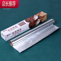 锡纸5米加厚烘焙工具烤箱家用烘培锡箔纸烤鸡翅烤肉纸烧烤铝箔纸JING PING [5米*30厘米]