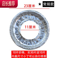 煤气灶防油垫厨房灶台铝箔垫防溢锡纸清洁垫子保护垫10片装JING PING 10片 圆形普通款(买30片送10片)