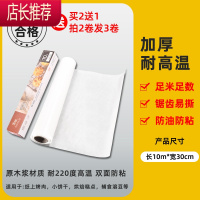 硅油纸锡纸烤箱家用空气炸锅烘焙锡箔铝箔烤盘烧烤肉吸油纸JING PING 10米油纸[买2送1*拍2卷发3卷]
