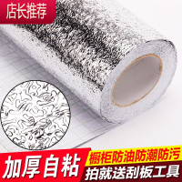 自粘防潮垫铝膜橱柜垫厨房防油贴纸防水纸衣柜铝箔纸抽屉垫JING PING 加厚橘纹0.61米宽*10米送刮板 0*0