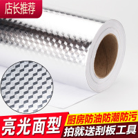自粘防潮垫铝膜橱柜垫厨房防油贴纸防水纸衣柜铝箔纸抽屉垫JING PING 光面0.61米宽*50米[送刮板] 0*0
