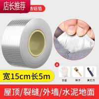防水胶带水管堵漏修补强力止水胶布高粘度墙角裂缝漏水自粘补漏王多功能粘铁铁皮防漏邡水丁基铝箔贴纸JING PING