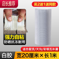 丁基防水补漏胶带贴纸屋顶楼顶裂缝强力自粘铝箔胶带卷材防漏器堵漏材料地面房屋漏水车厢墙角堵漏王JING PING 防