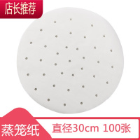 蒸笼纸一次性家用不粘食品级包子馒头防水纱布烘焙屉布油纸JING PING 30cm*100张烘焙纸