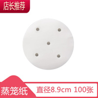 蒸笼纸一次性家用不粘食品级包子馒头防水纱布烘焙屉布油纸JING PING 8.9cm*100张烘焙纸