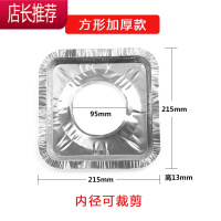 加厚灶头炉盘方形锡箔纸铝箔纸锡纸垫擦圆形煤气围挡吸油纸商用家JING PING 加厚炉灶垫10片装[正方形]