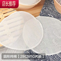 蒸笼布不粘家用蒸锅纸纱布笼布包子馒头屉布蒸馍垫蒸笼垫烘焙JING PING [28CM10片]烘焙纸