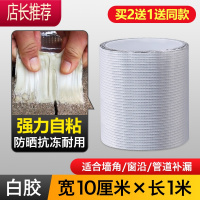 丁基防水补漏胶带贴纸屋顶楼顶裂缝强力自粘铝箔胶带卷材防漏器堵漏材料地面房屋漏水车厢墙角堵漏王JING PING 防
