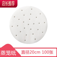 蒸笼纸一次性家用不粘食品级包子馒头防水纱布烘焙屉布油纸JING PING 20cm*100张烘焙纸