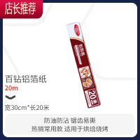 铝箔纸加厚硅油纸厨房烤箱用做花甲粉鸡翅烧烤肉烘焙工具JING PING 长20米*宽30cm*厚10微米