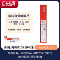 硅不粘加厚铝箔纸厨房烤箱用饼干蛋糕婴儿辅食烧烤烘焙纸JING PING 共40米[买1送锡纸20米]长20m/宽30cm