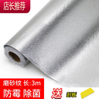 橱柜垫纸防水铝膜厨房柜子防油贴纸抽屉防潮锡纸铝箔自粘JING PING 磨砂纹[3m长] 银色宽度40cm/送刮板