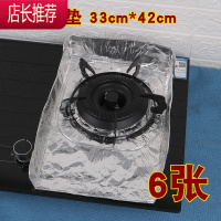 燃气灶防油垫挡油板厨房炉盘灶台垫锡纸炉罩铝箔纸隔油垫圈JING PING 大防油垫6张