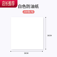 牛油纸烘焙美式面包纸炸鸡薯条食品防油纸垫一次性小吃隔油纸JING PING 白色30*30cm(200张/包)烘焙纸