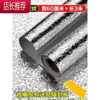 厨柜防水防潮防油贴纸自粘加厚厨房抽屉垫纸铝膜铝箔贴纸橱柜垫纸JING PING 3米银色橘皮纹(收藏加购物车送贴膜刮板)