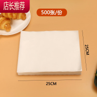 微光波炉蒸烤箱专用配件吸油纸垫烤肉纸电烤炉烤盘硅油纸烘焙家用JING PING 25*25cm 500张烘焙纸