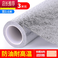 米乐奇铝箔贴纸橱柜防潮垫贴纸易擦厨房墙面银色胶带锡纸防火防烤贴柜内防潮贴不留胶煤气灶隔热膜加厚JING PING