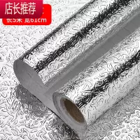 厨房防油贴纸自粘油烟机灶台防水墙贴橱柜防潮壁纸铝箔锡纸JING PING [5米]加厚橘皮纹(买2送1卷3米橘皮纹