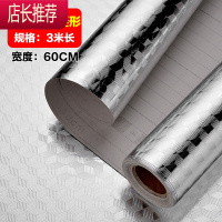 厨柜防水防潮贴纸厨房柜子衣柜抽屉自粘橱柜垫纸铝箔锡纸膜防油垫JING PING 3米银色立体菱形 宽60cm(自带胶)