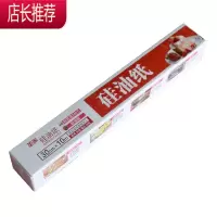 烘焙烤箱烧烤盘烤肉吸油纸食物专用锡纸不粘家用JING PING 30cm*10米