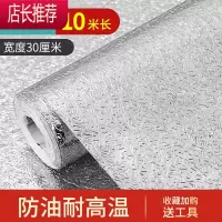 。炉头防火隔热膜墙贴自粘铝箔锡纸厨房防油防水防潮防油垫JING PING 加厚橘皮纹长10米宽30厘米买3送1送同款
