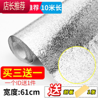 自粘厨房防油贴纸灶台橱柜防水防火墙纸油烟机铝箔锡纸壁纸JING PING 10米加厚橘皮纹61cm宽(买3送1 送