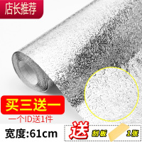 自粘厨房防油贴纸灶台橱柜防水防火墙纸油烟机铝箔锡纸壁纸JING PING 5米加厚橘皮纹61cm宽(买3送1 送同