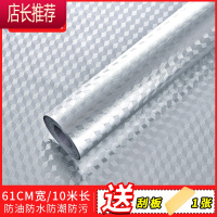 自粘厨房防油贴纸灶台橱柜防水防火墙纸油烟机铝箔锡纸壁纸JING PING 10米加厚立方格61cm宽(买3送1 送