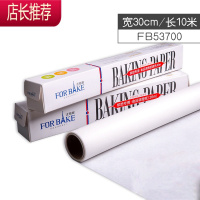 硅油纸烘焙家用月饼食品级光波炉烧烤不粘长方形调理纸10mJING PING 法焙客 硅油纸(10米)烘焙纸