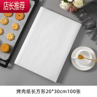 烧烤纸家用烘焙硅油纸烤盘烤肉铝箔锡纸长方形吸油纸烤箱纸垫JING PING 20*30cm加厚[100张]店铺热卖