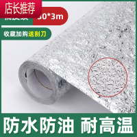 厨房防油贴纸自粘橱柜灶台防水防火墙纸油烟机台面铝箔壁纸JING PING 橘子纹(4层防护0甲醛)3米*30厘米