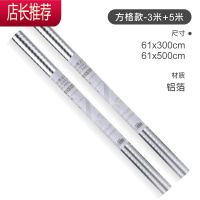 厨房防油贴纸燃气灶台防火铝箔纸橱柜防水防潮自粘墙纸JING PING 铝箔款-8米[送刮板+抹布]