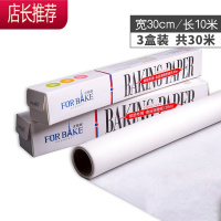 硅油纸烘焙家用月饼食品级光波炉烧烤不粘长方形调理纸10mJING PING 硅油纸(30米)[实惠装]烘焙纸