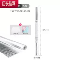 家用厨房灶台防油贴纸橱柜防水加厚铝箔纸防火墙壁自粘JING PING 铝箔款-5米[赠刮板+抹布]
