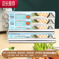 锡纸吸油纸烤箱烤盘烧烤空气炸锅硅油纸烘焙用家用食物专用铝箔纸JING PING 铝箔纸-10M[10%客户选择]