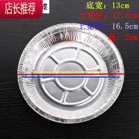 空气炸锅专用纸披萨锡纸盘圆形一次性烧烤铁板烧铝箔碟烘焙JING PING 浅(50只)7英寸