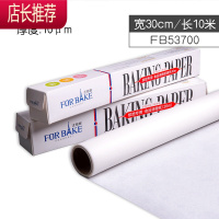 硅油纸烘焙纸料理纸饼干蛋糕卷不粘烤盘纸5米10米20米JING PING 法焙客10米油纸 买2送5米