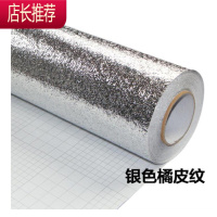加厚耐磨铝箔橱柜防潮垫纸自粘铝膜背胶防水垫贴纸锡纸贴厨房防油JING PING 10米银色桔纹 宽40厘米