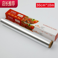 锡纸烧烤家用烘焙一次性烤肉纸加厚锡箔纸烤箱铝箔纸烤盘10米盒装JING PING 悠焙小西10米