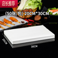 烘焙油纸烧烤纸烤肉纸吸油纸家用烤箱纸烤盘用纸长方形硅油纸不粘 敬平 20x30cm 50张 买1份送毛刷夹子烘焙纸