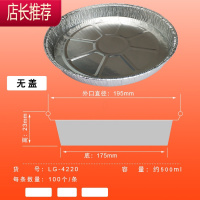 一次性烧烤锡纸圆盘浅铝箔碟可烤箱野外明火铁板烧直径20厘米8寸JING PING G4220无盖500 125