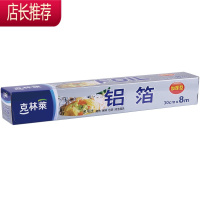 铝箔纸烤箱锡纸家用烘焙烧烤铝箔纸加厚锡箔纸食品级JING PING 30cmX8m