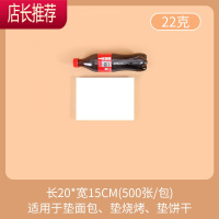 60*40烘焙油纸吸油纸食物专用商用烤箱烤盘纸蛋糕防油纸隔油纸垫 敬平 22克油纸20x15cm500张 买烘焙纸