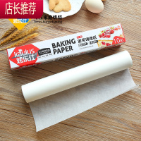 烘焙工具食品级硅油纸包烤箱油蛋糕月饼硅油纸5m 10m 20mJING PING 烤乐仕牌硅油纸长度10米 买2份送锡纸