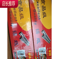 食品级锡箔纸、锡纸卷、铝箔餐盒供烧烤炸鸡花甲粉窑鸡等JING PING 18微米×38厘米×200米足米 18微米×38