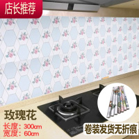 厨房防油贴纸自粘灶台用防水铝箔纸锡纸橱柜油烟机瓷砖墙贴JING PING 浅蓝色 玫瑰花3米长