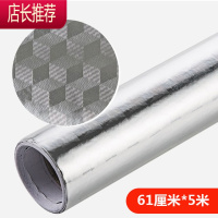 自粘加厚防水厨房防油贴纸灶台用橱柜油烟墙贴防潮铝箔锡纸JING PING 61厘米*5米(菱形格)
