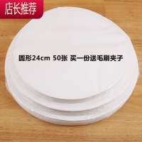 圆形长方形烧烤纸上烤肉 吸油烘焙蛋糕锡纸烤箱烤盘用硅油纸500张JING PING 圆形24cm 50张送毛刷夹子