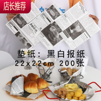 防油纸垫纸厨房隔油正方形一次性面包装蛋糕4寸烘焙甜食品餐厅纸JING PING 黑白报纸款式 22x22cm烘焙纸