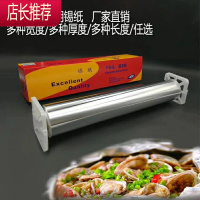 食品级锡箔纸、锡纸卷、铝箔餐盒供烧烤炸鸡花甲粉窑鸡等JING PING 20微米×45厘米×150米足米 20微米×45